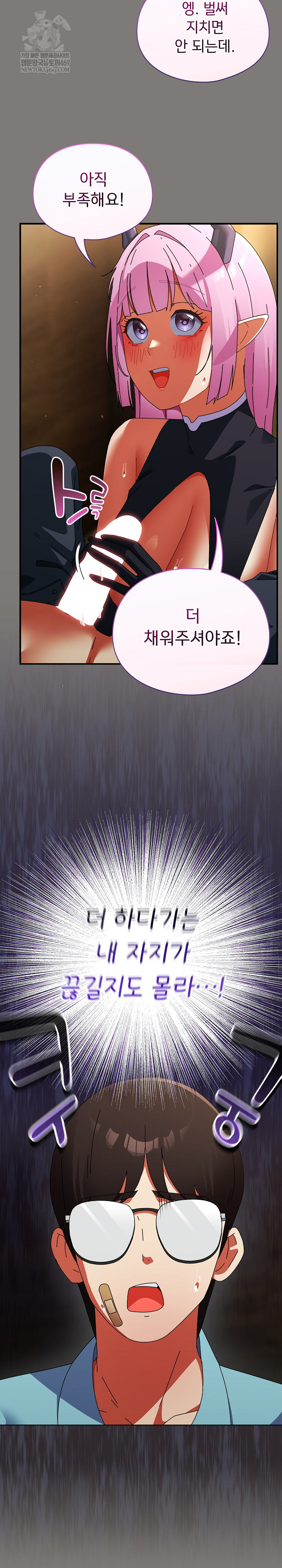 Take a Photo of Me Raw - Chapter 34 Page 21