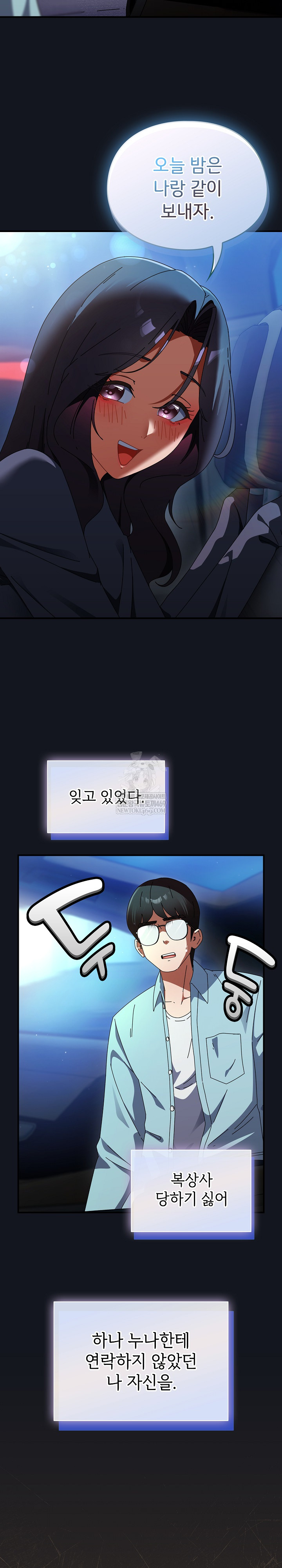 Take a Photo of Me Raw - Chapter 35 Page 13