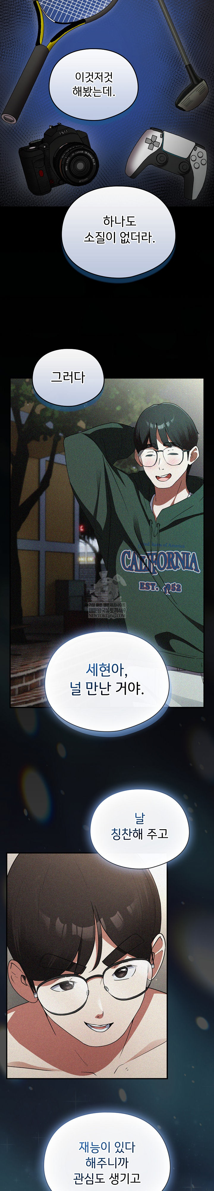 Take a Photo of Me Raw - Chapter 35 Page 20