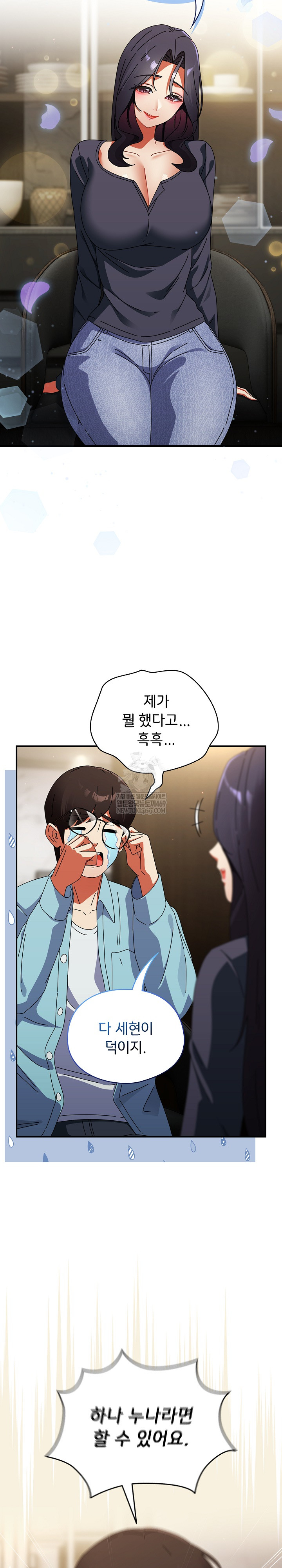 Take a Photo of Me Raw - Chapter 35 Page 22