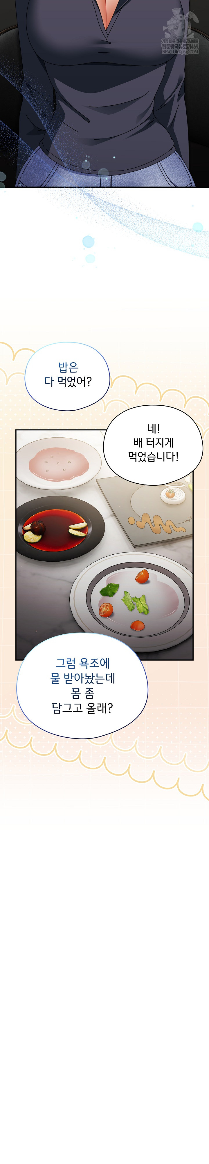 Take a Photo of Me Raw - Chapter 35 Page 24