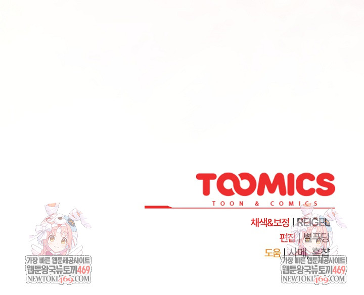 Take a Photo of Me Raw - Chapter 35 Page 30