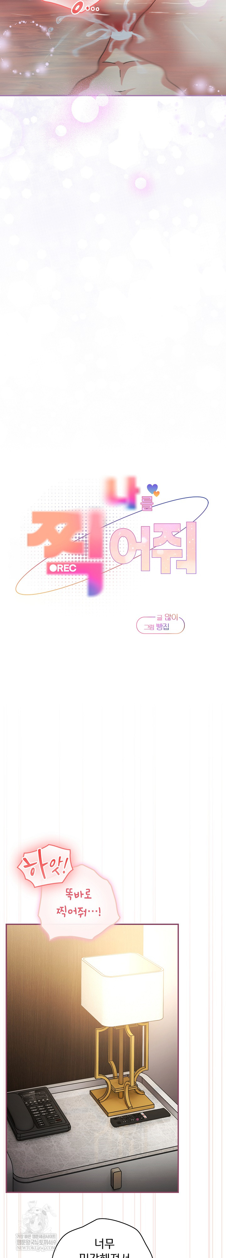 Take a Photo of Me Raw - Chapter 36 Page 15