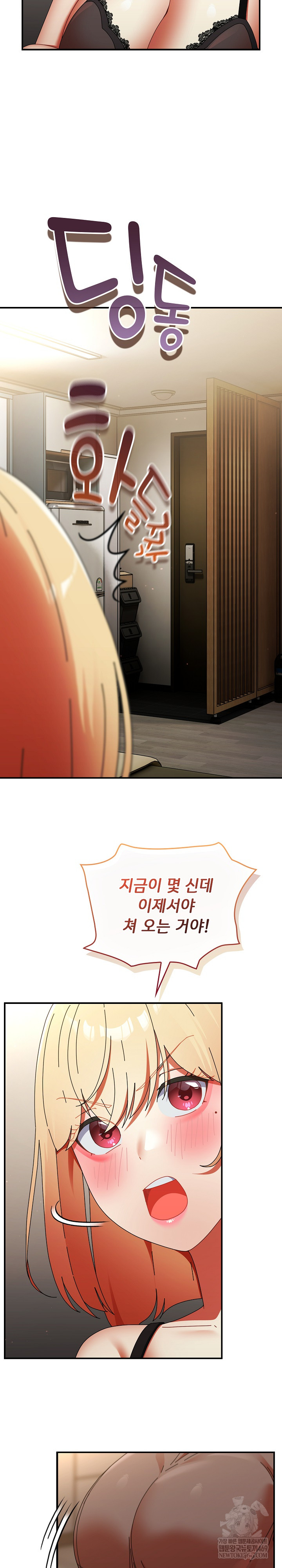 Take a Photo of Me Raw - Chapter 36 Page 25