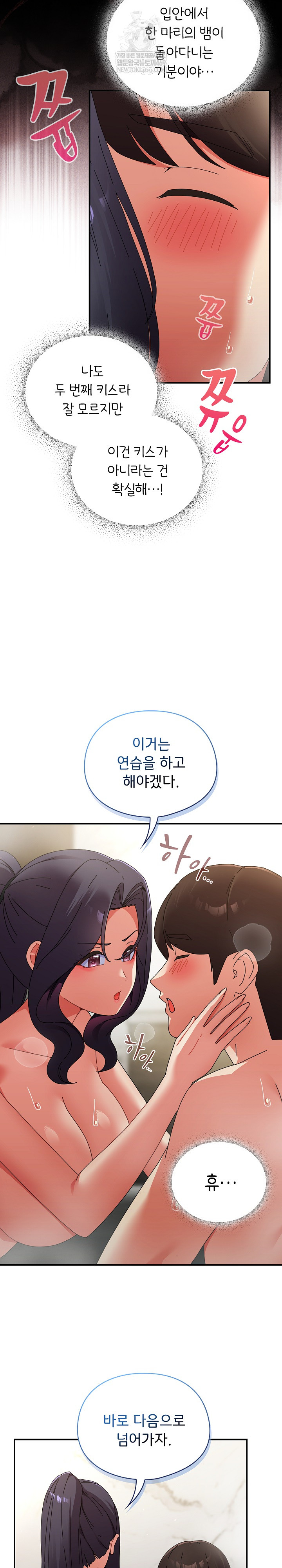 Take a Photo of Me Raw - Chapter 36 Page 6