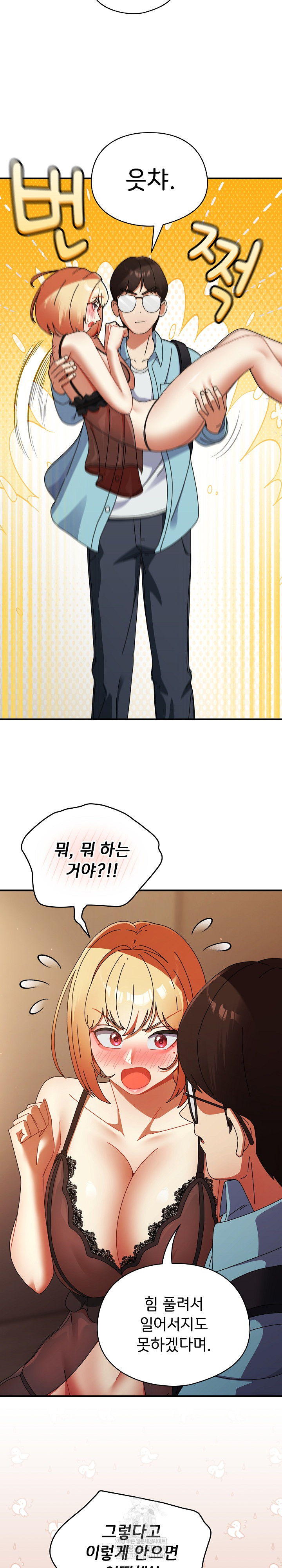 Take a Photo of Me Raw - Chapter 37 Page 16