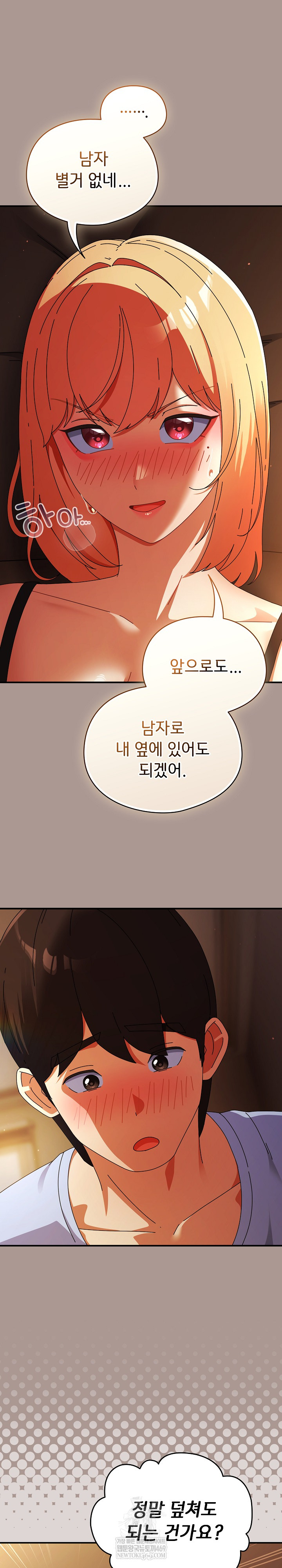 Take a Photo of Me Raw - Chapter 38 Page 28