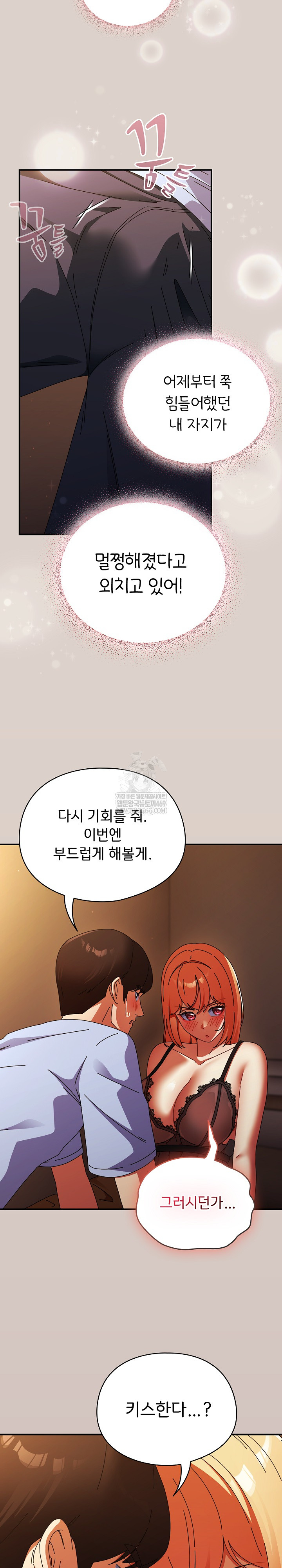 Take a Photo of Me Raw - Chapter 39 Page 10