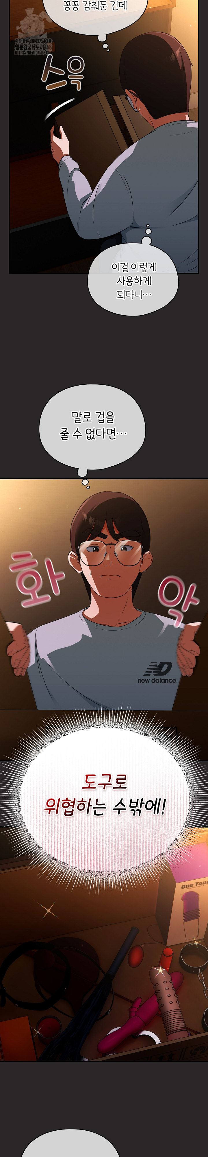 Take a Photo of Me Raw - Chapter 4 Page 13