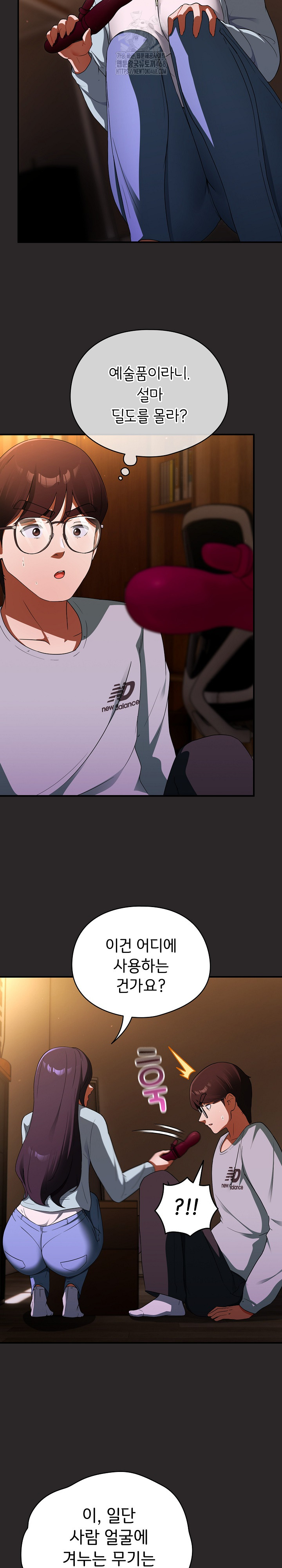 Take a Photo of Me Raw - Chapter 4 Page 15