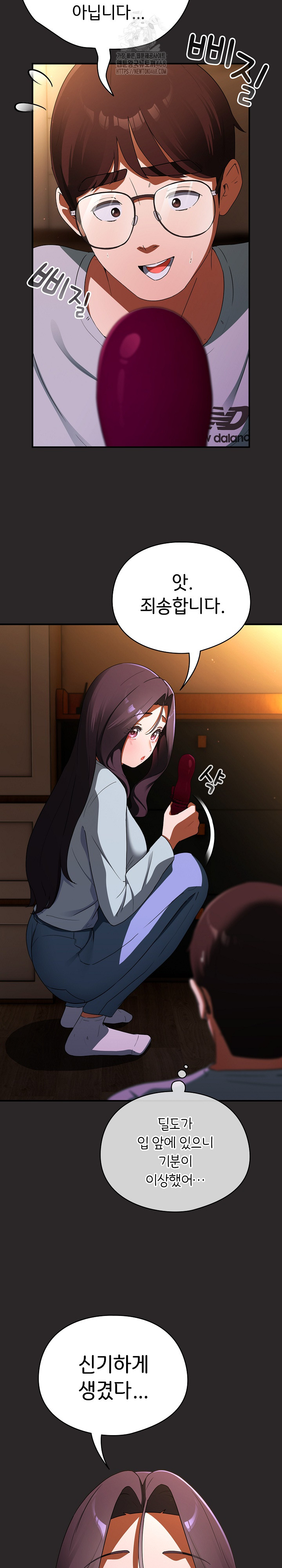 Take a Photo of Me Raw - Chapter 4 Page 16