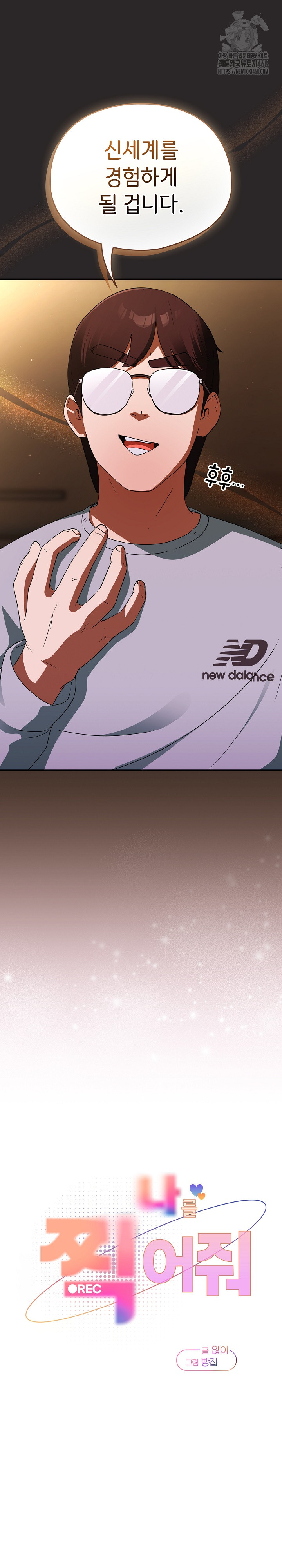 Take a Photo of Me Raw - Chapter 4 Page 19