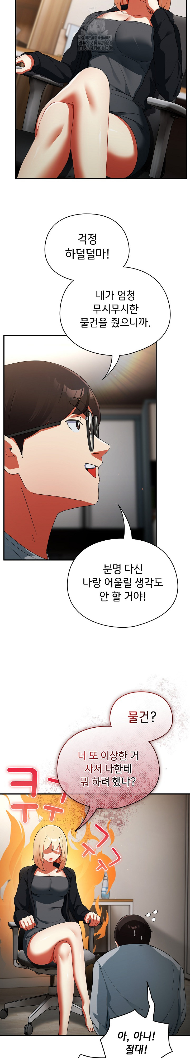 Take a Photo of Me Raw - Chapter 4 Page 21