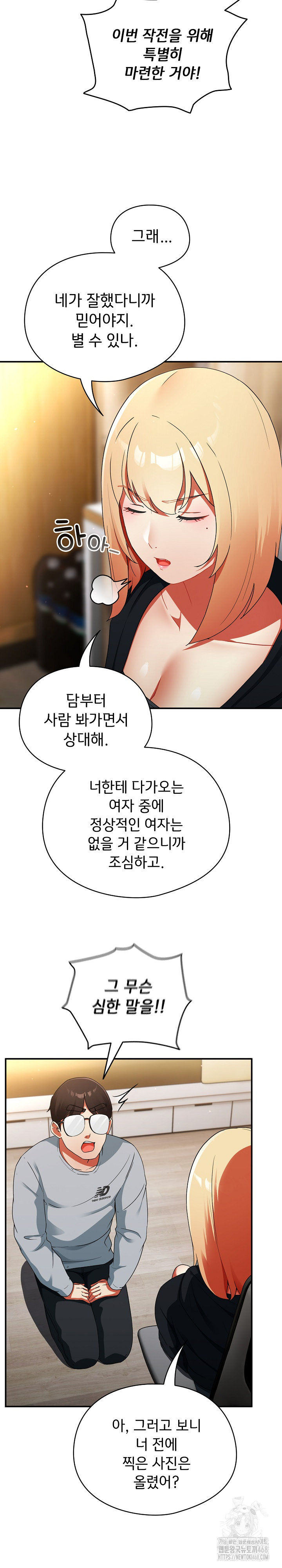 Take a Photo of Me Raw - Chapter 4 Page 22