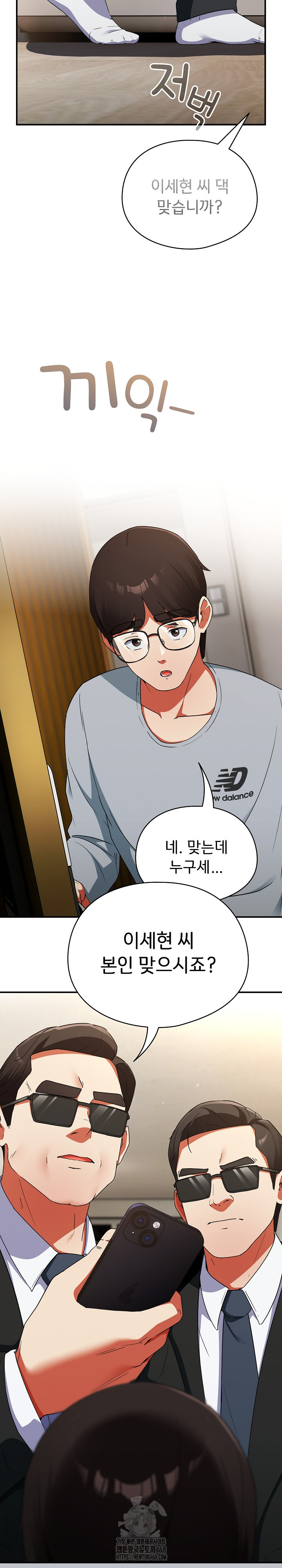 Take a Photo of Me Raw - Chapter 4 Page 27