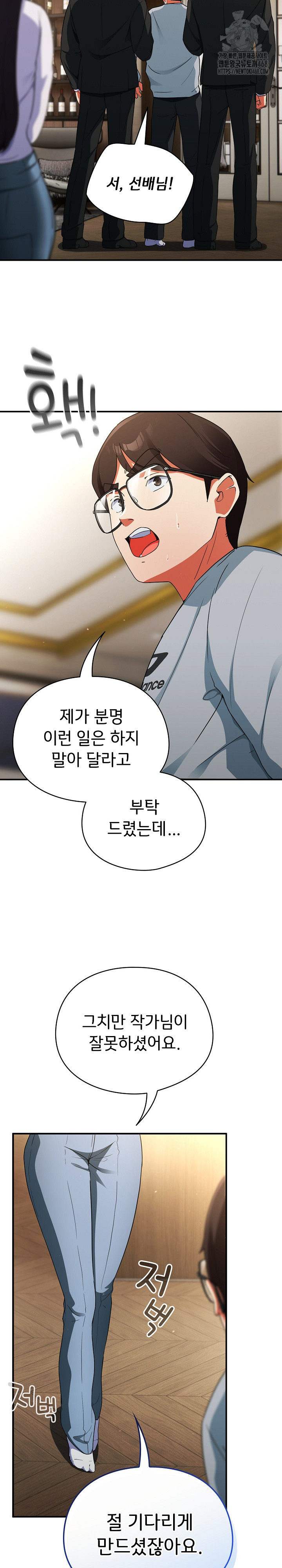 Take a Photo of Me Raw - Chapter 4 Page 31