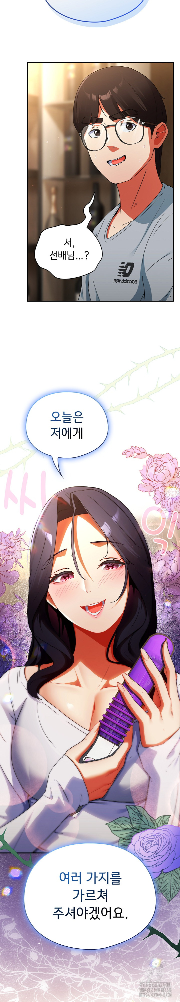 Take a Photo of Me Raw - Chapter 4 Page 32