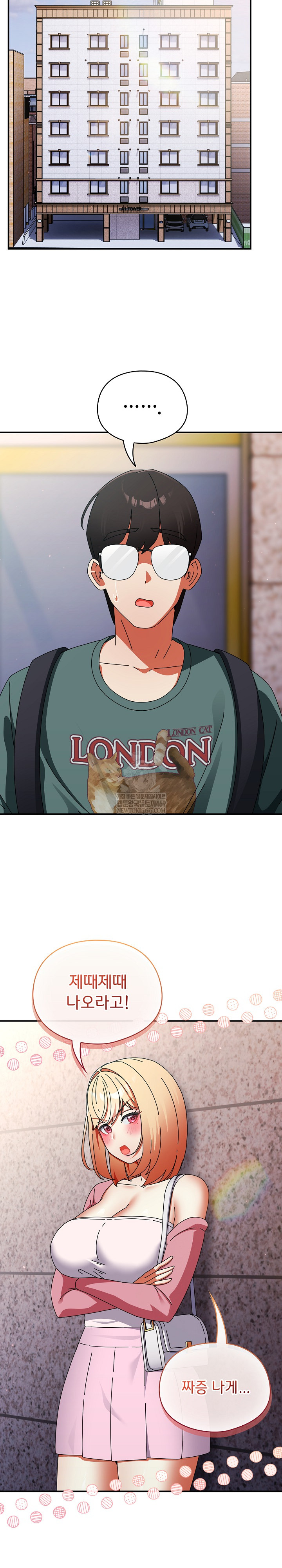 Take a Photo of Me Raw - Chapter 40 Page 26