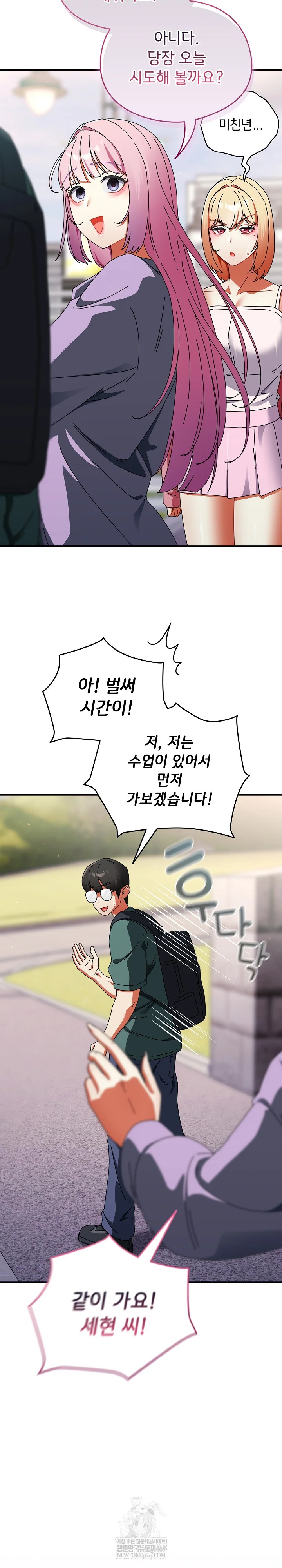 Take a Photo of Me Raw - Chapter 41 Page 19