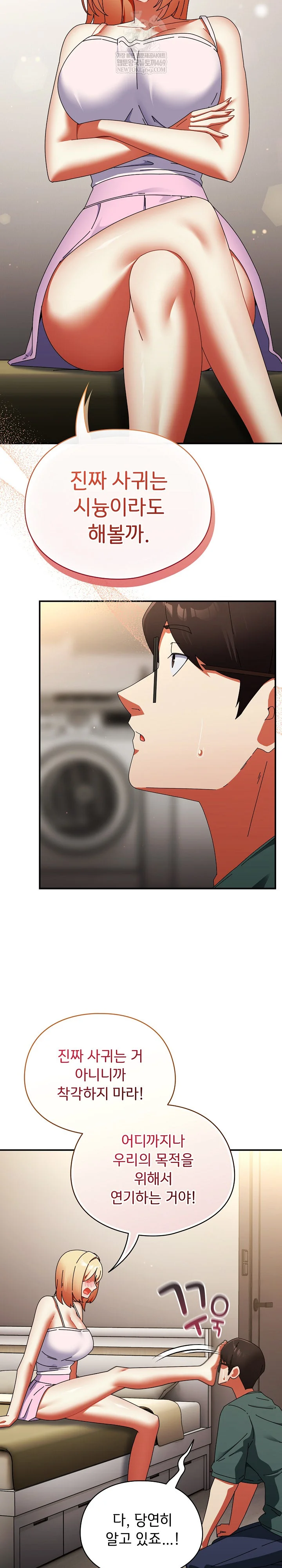 Take a Photo of Me Raw - Chapter 41 Page 29