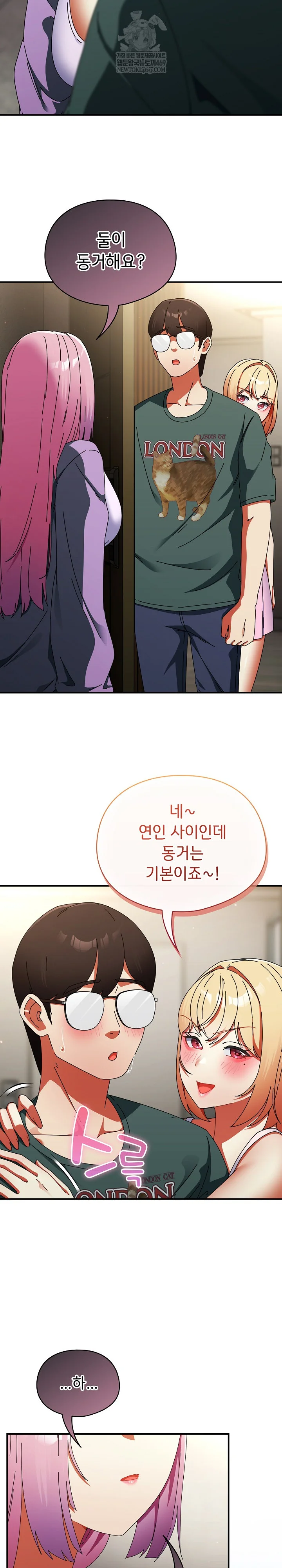 Take a Photo of Me Raw - Chapter 41 Page 36