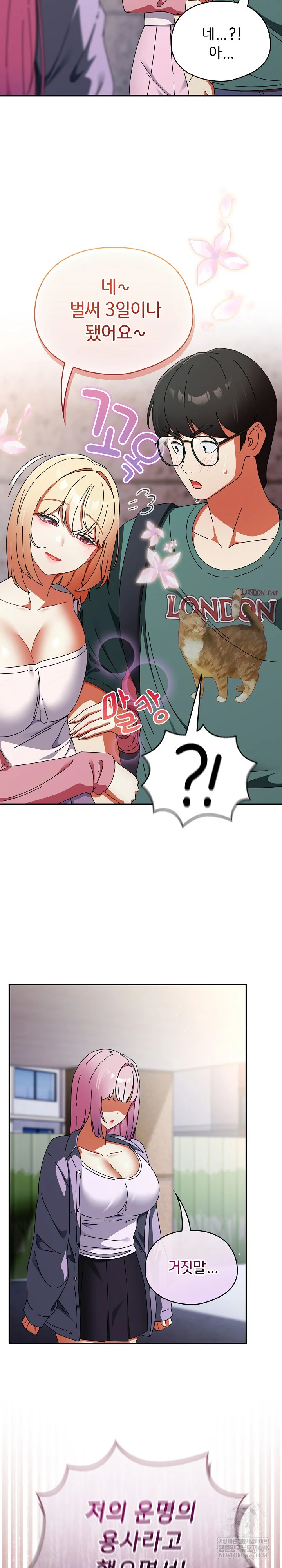 Take a Photo of Me Raw - Chapter 41 Page 4