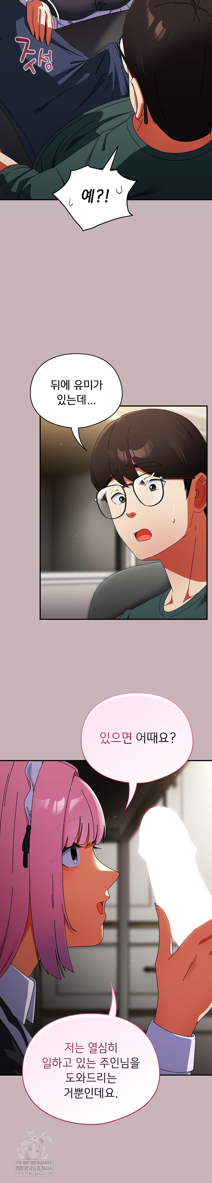 Take a Photo of Me Raw - Chapter 42 Page 24