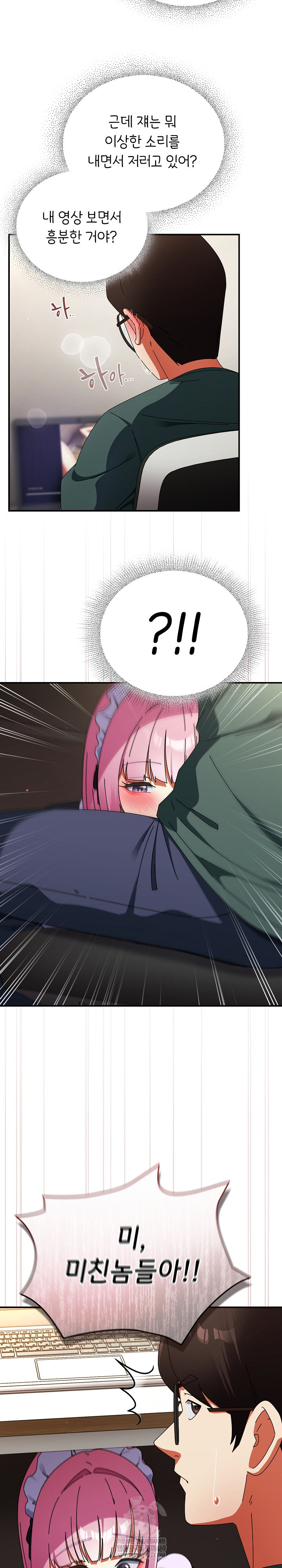 Take a Photo of Me Raw - Chapter 42 Page 27