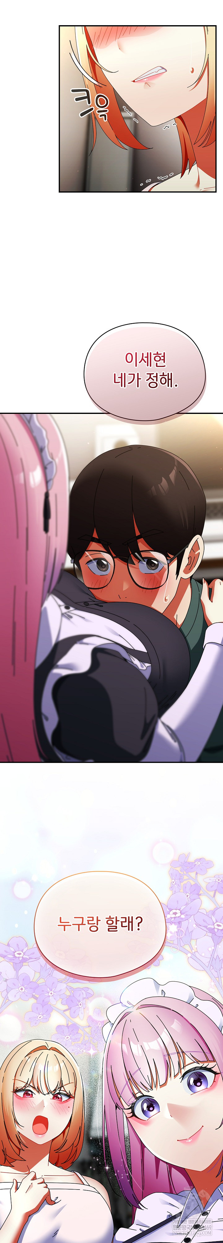 Take a Photo of Me Raw - Chapter 42 Page 32