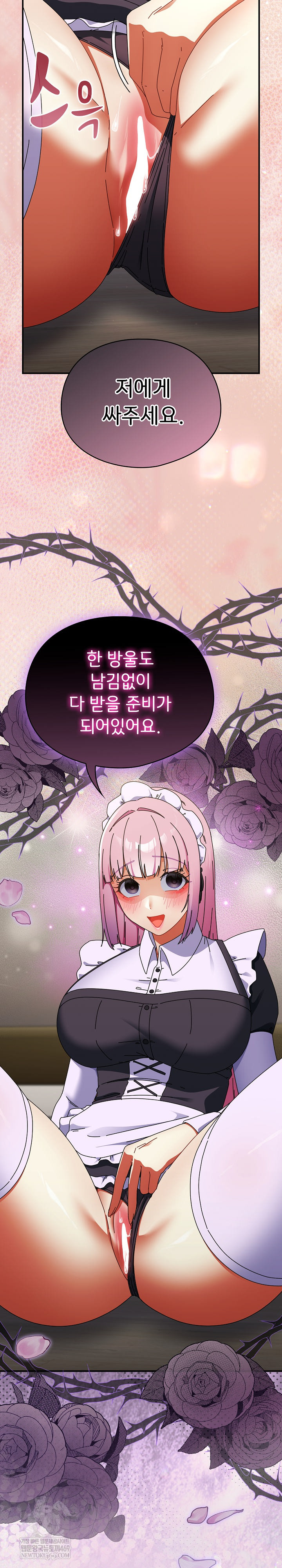 Take a Photo of Me Raw - Chapter 43 Page 29