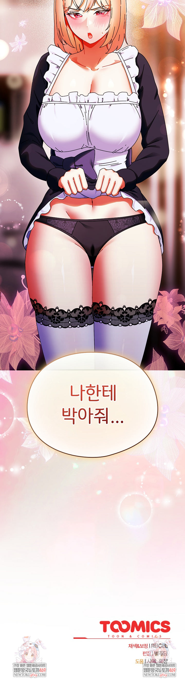 Take a Photo of Me Raw - Chapter 43 Page 31