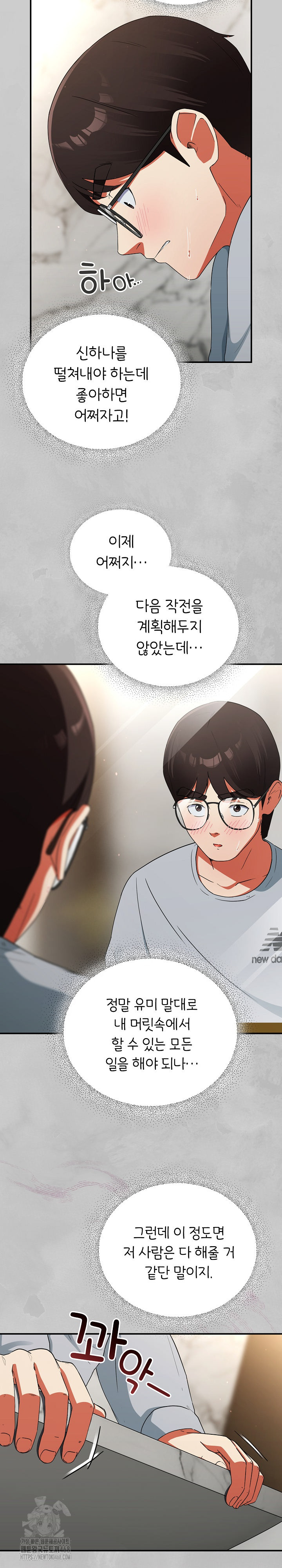 Take a Photo of Me Raw - Chapter 5 Page 11