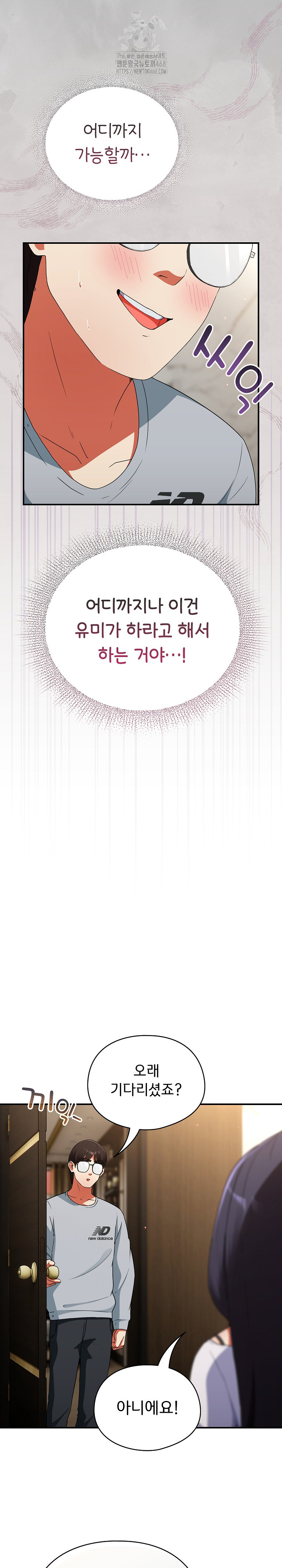 Take a Photo of Me Raw - Chapter 5 Page 12