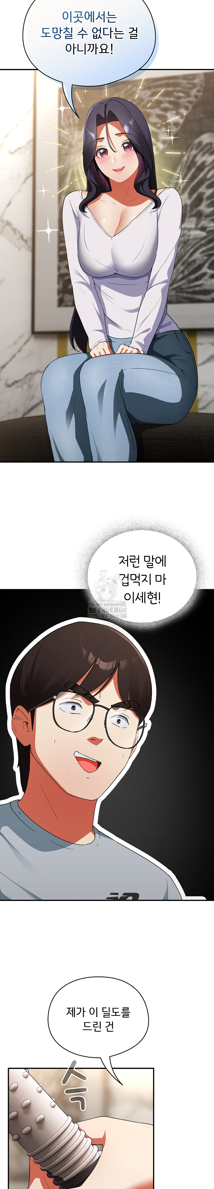 Take a Photo of Me Raw - Chapter 5 Page 13