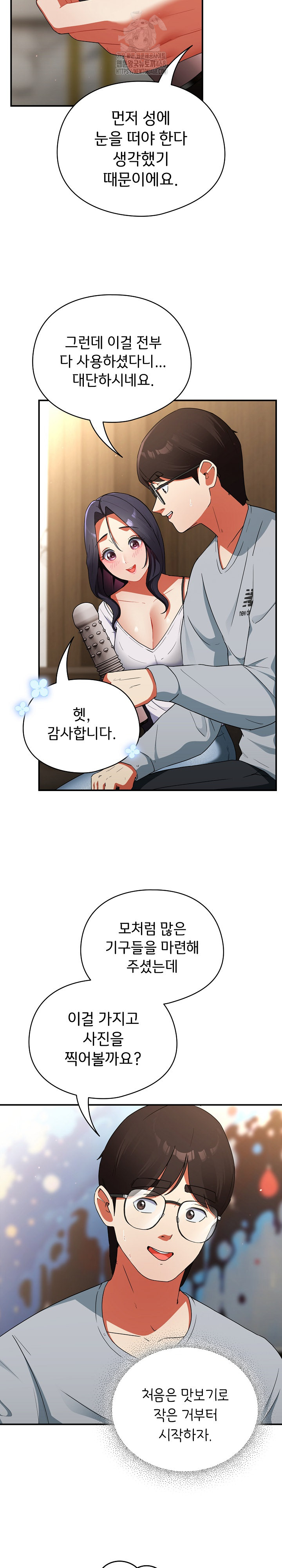 Take a Photo of Me Raw - Chapter 5 Page 14