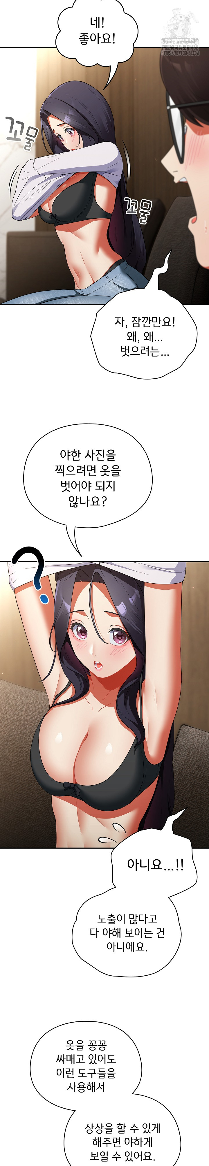 Take a Photo of Me Raw - Chapter 5 Page 15