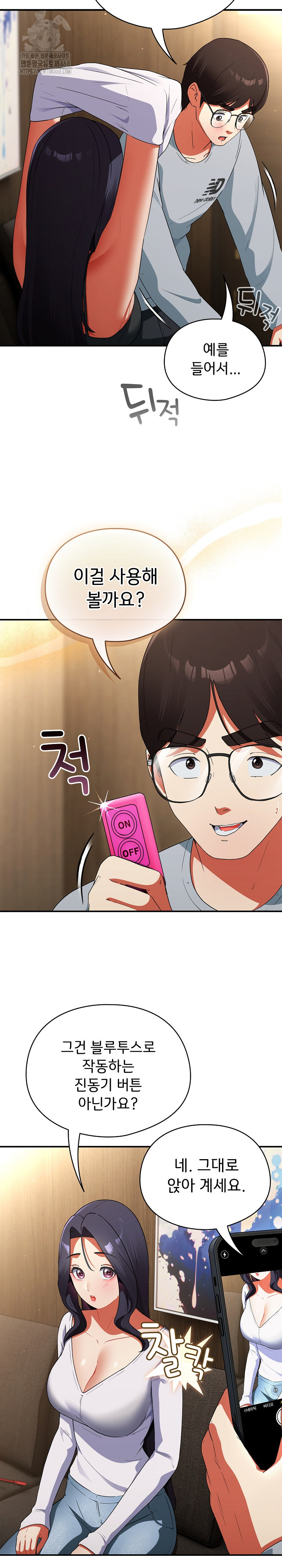 Take a Photo of Me Raw - Chapter 5 Page 16