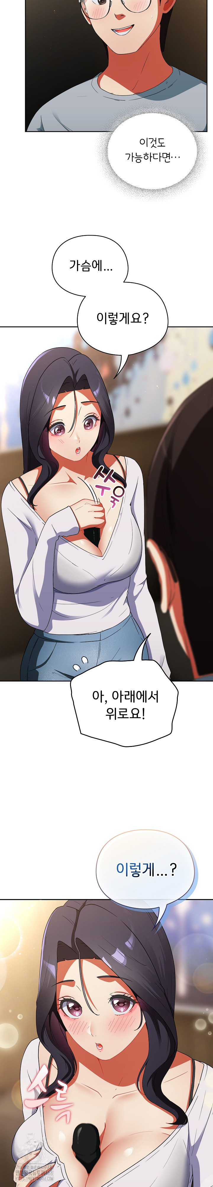 Take a Photo of Me Raw - Chapter 5 Page 21