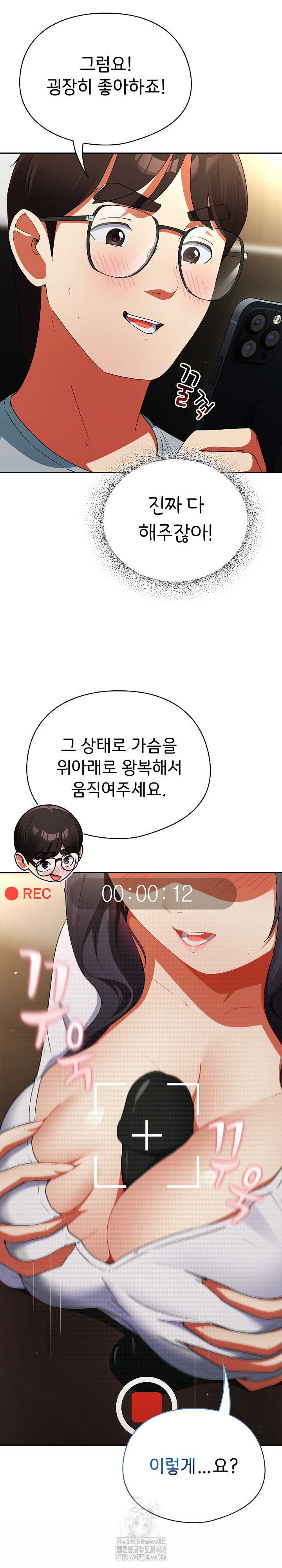 Take a Photo of Me Raw - Chapter 5 Page 23