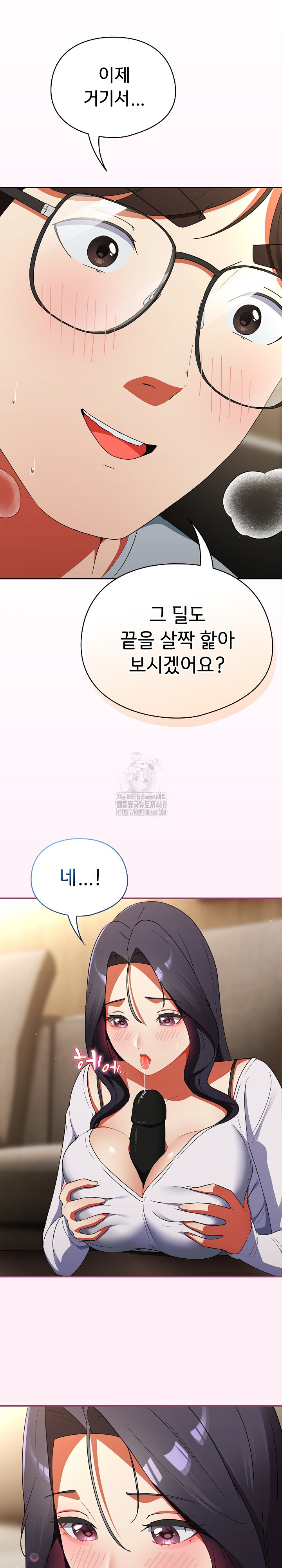 Take a Photo of Me Raw - Chapter 5 Page 24