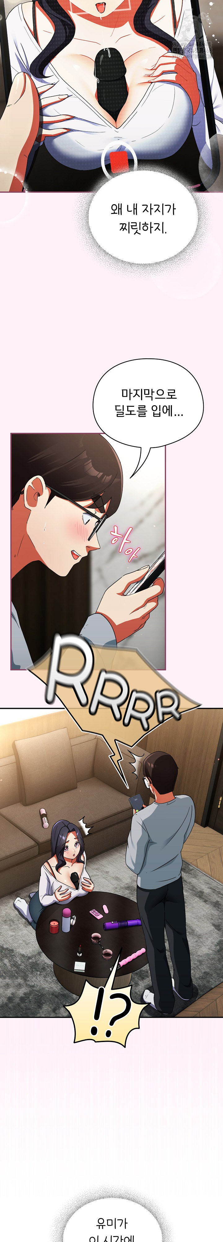 Take a Photo of Me Raw - Chapter 5 Page 26