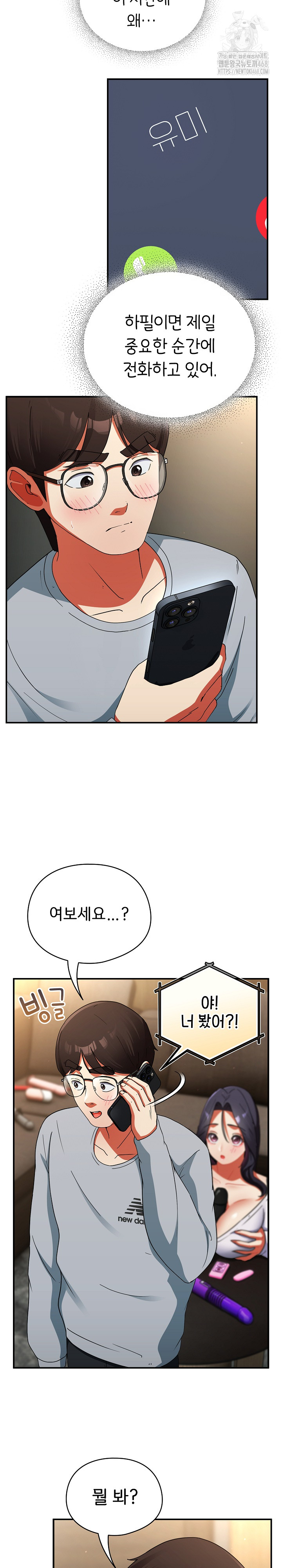 Take a Photo of Me Raw - Chapter 5 Page 27