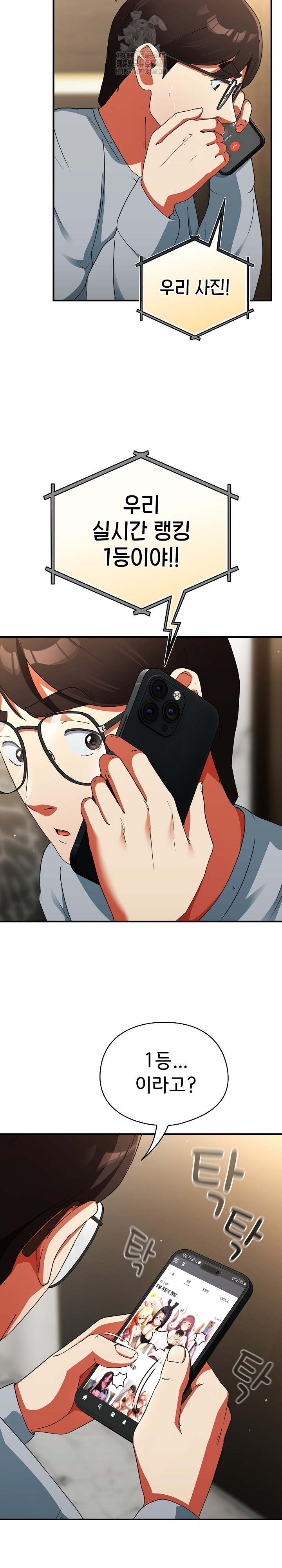 Take a Photo of Me Raw - Chapter 5 Page 28