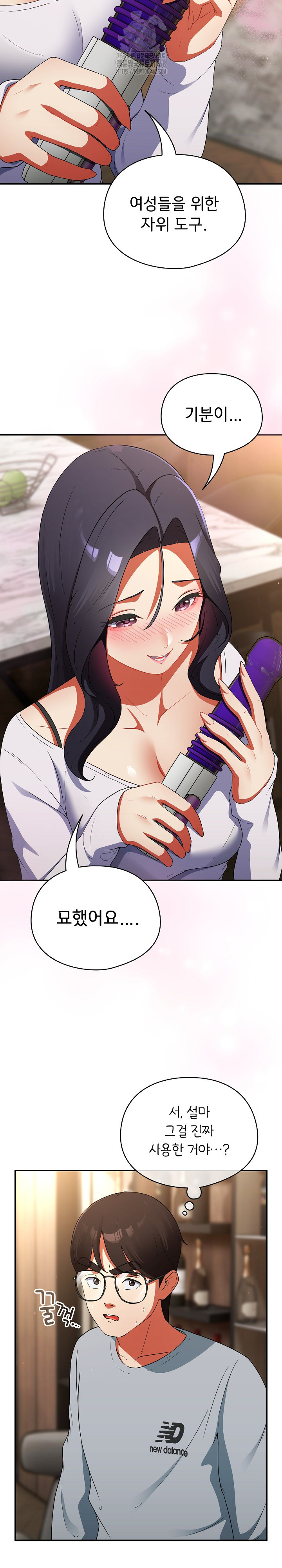 Take a Photo of Me Raw - Chapter 5 Page 3