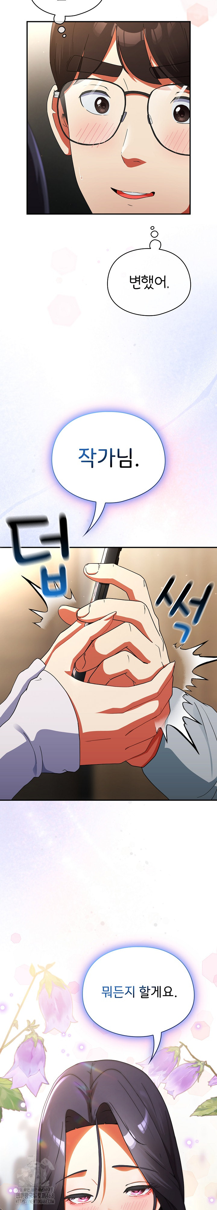 Take a Photo of Me Raw - Chapter 5 Page 32