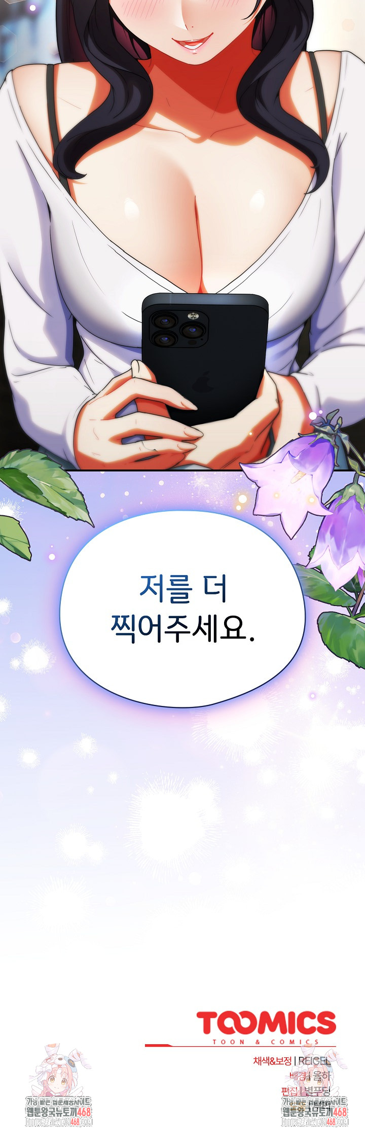 Take a Photo of Me Raw - Chapter 5 Page 33