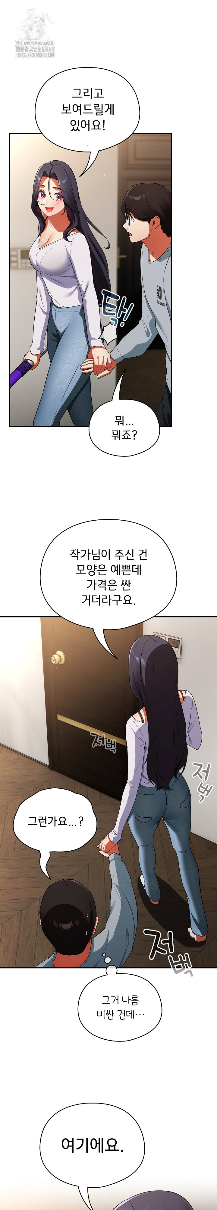 Take a Photo of Me Raw - Chapter 5 Page 4