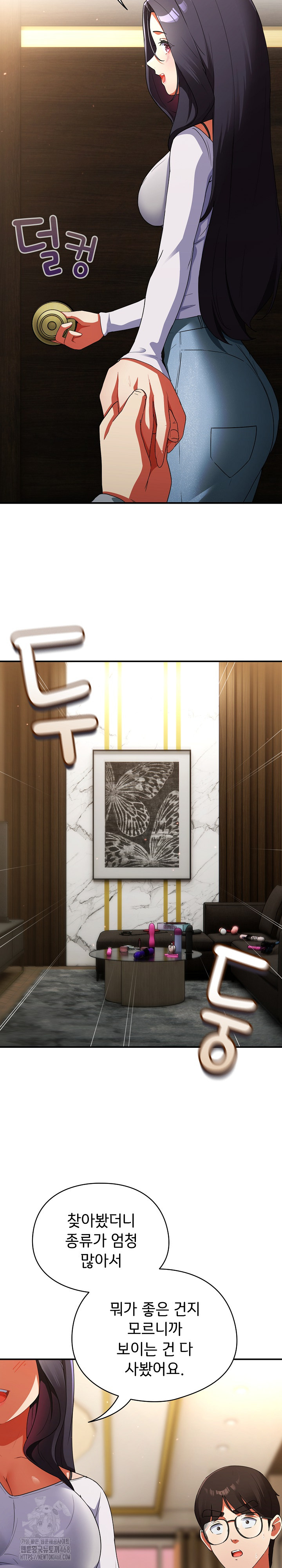 Take a Photo of Me Raw - Chapter 5 Page 5