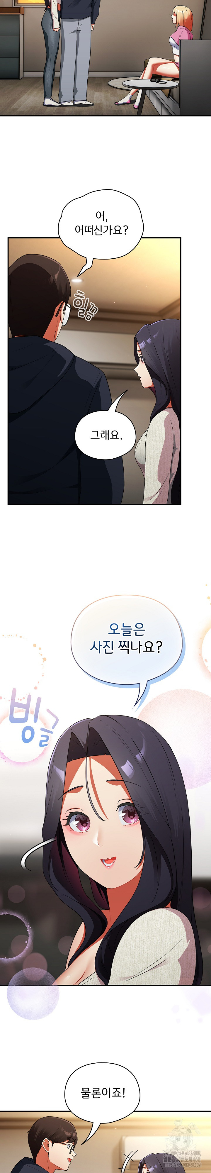 Take a Photo of Me Raw - Chapter 6 Page 14