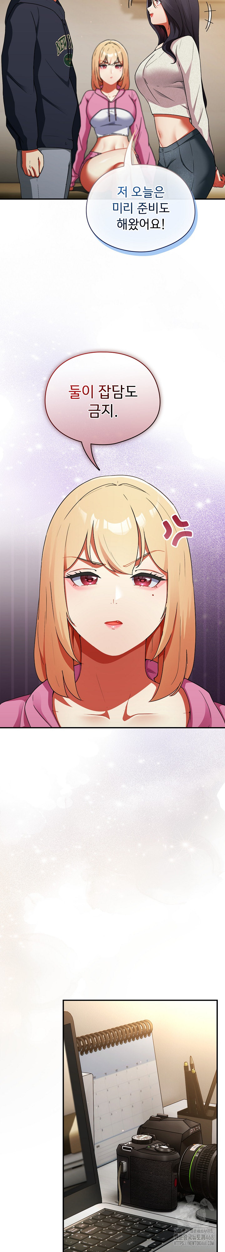 Take a Photo of Me Raw - Chapter 6 Page 15